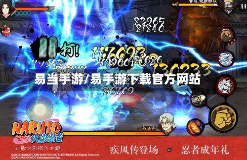 易当手游/易手游下载官方网站