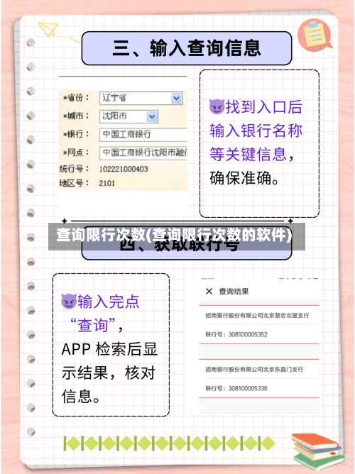 查询限行次数(查询限行次数的软件)-第2张图片