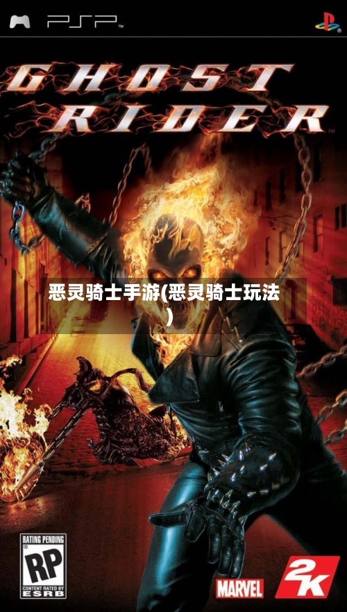 恶灵骑士手游(恶灵骑士玩法)-第3张图片
