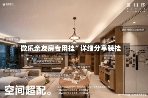 微乐亲友房专用挂”详细分享装挂-第2张图片